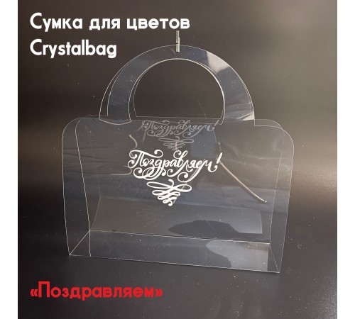 Поздравляем