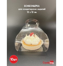 Бонбоньерки 12х12