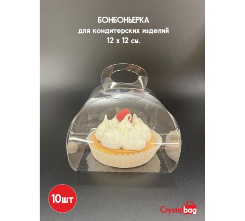 Бонбоньерки 12х12