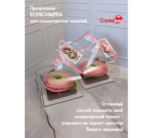 Бонбоньерки 10х10