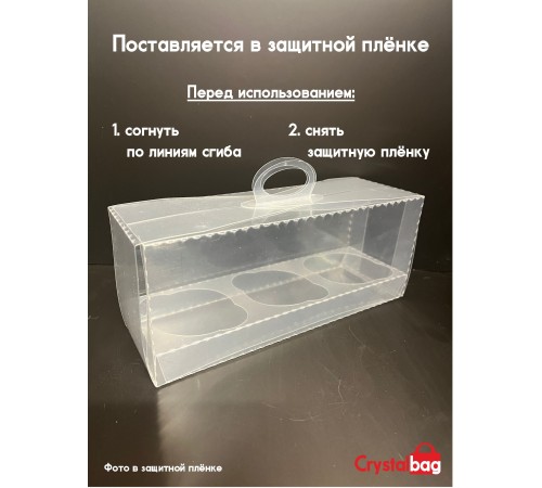 Коробка на 3 капкейка