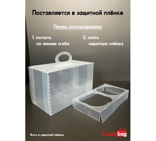 Коробка на 2 капкейка