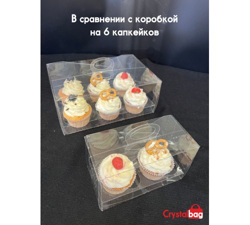 Коробка на 2 капкейка