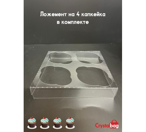 Коробка на 4 капкейка