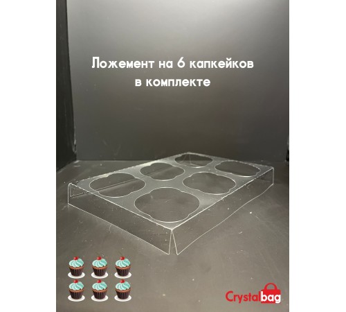 Коробка на 6 капкейков