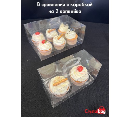 Коробка на 6 капкейков